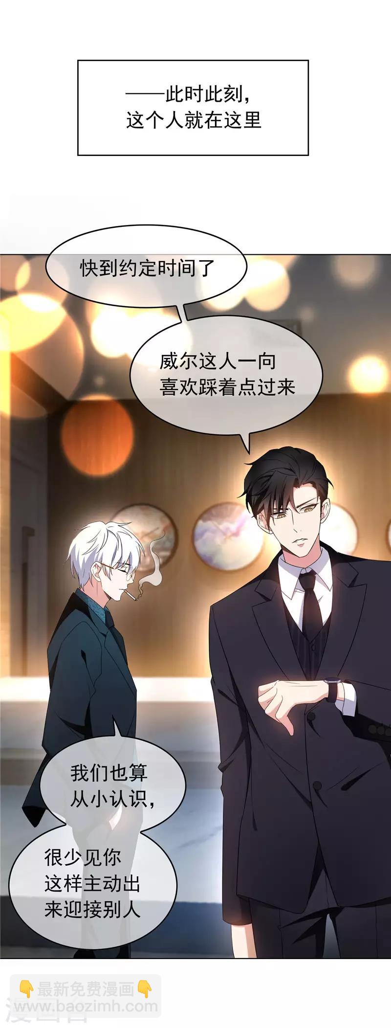 第54话 这是什么神仙组合-第54话