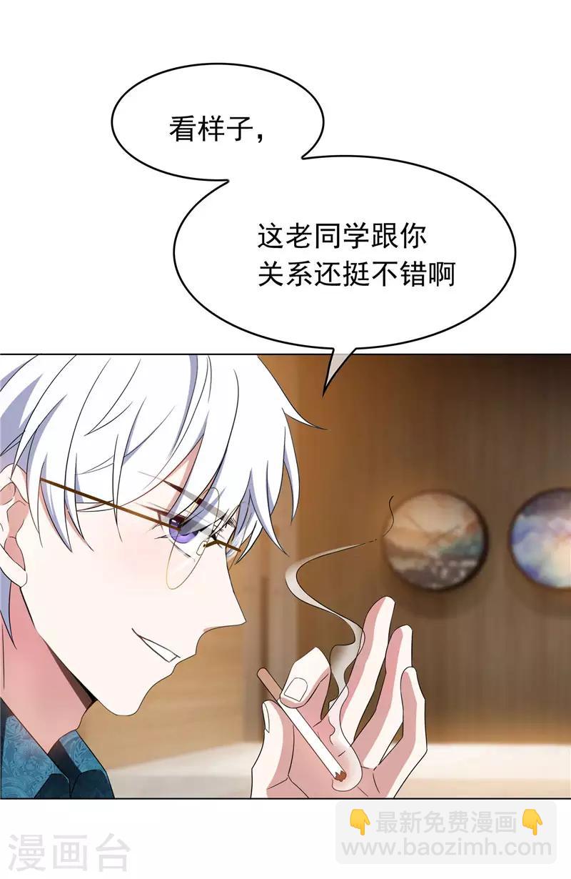 第54话 这是什么神仙组合-第54话