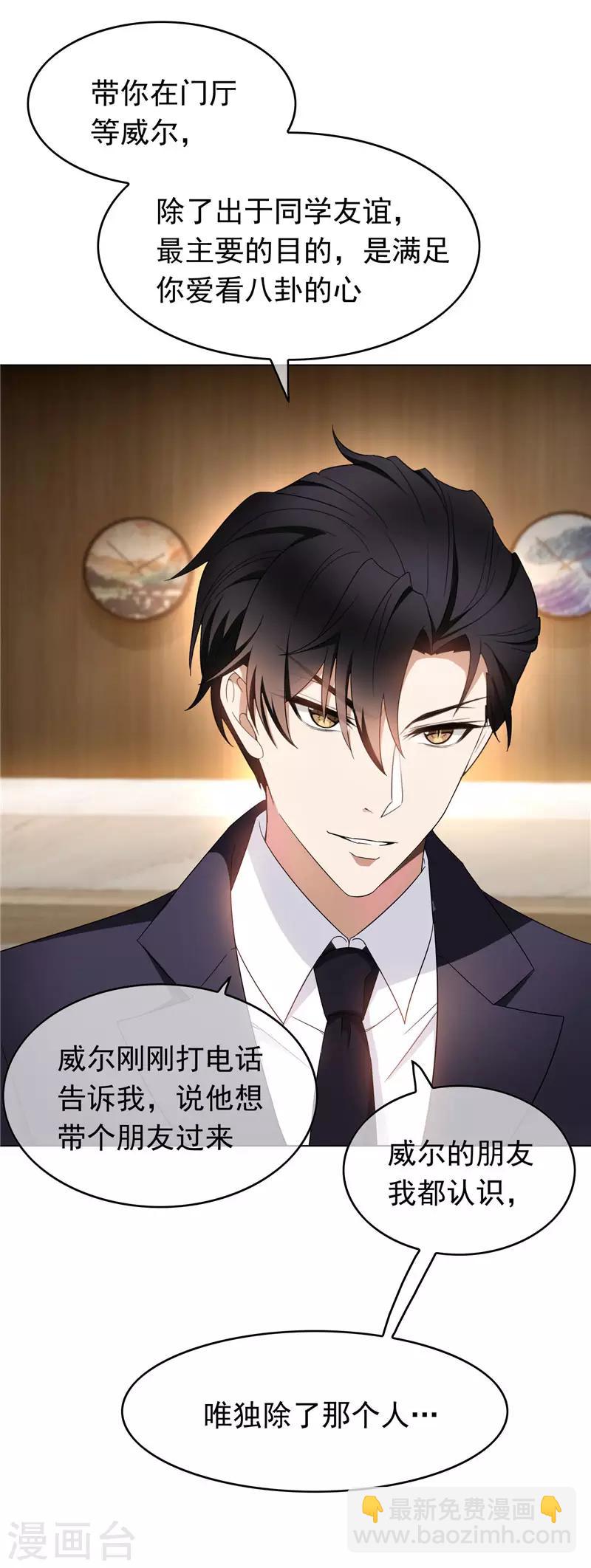 第54话 这是什么神仙组合-第54话