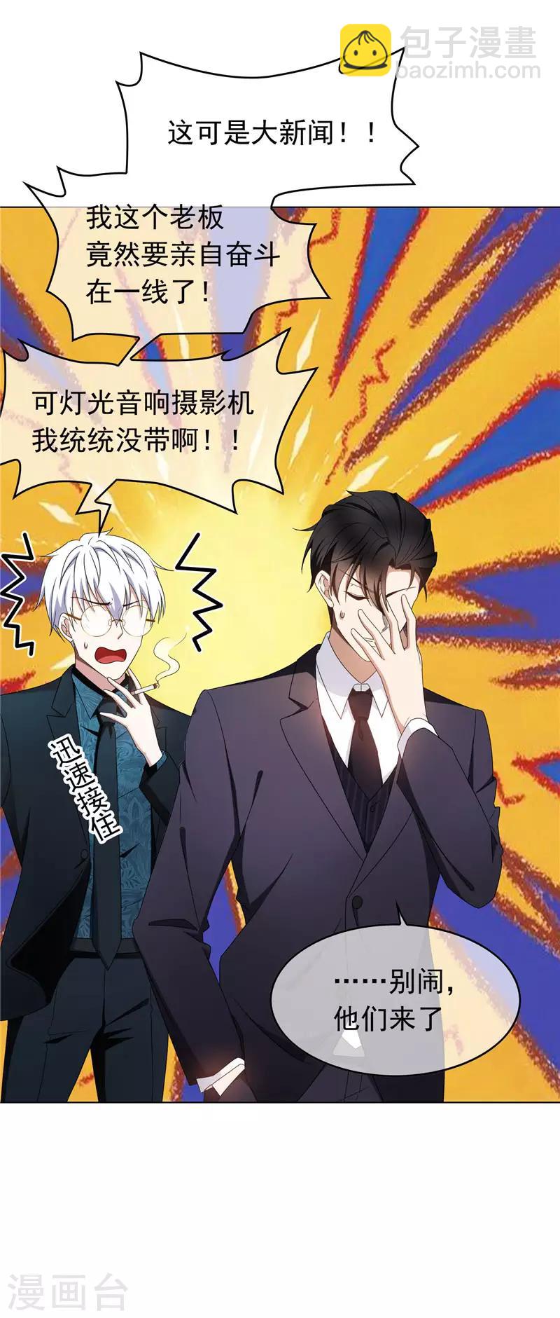 第54话 这是什么神仙组合-第54话