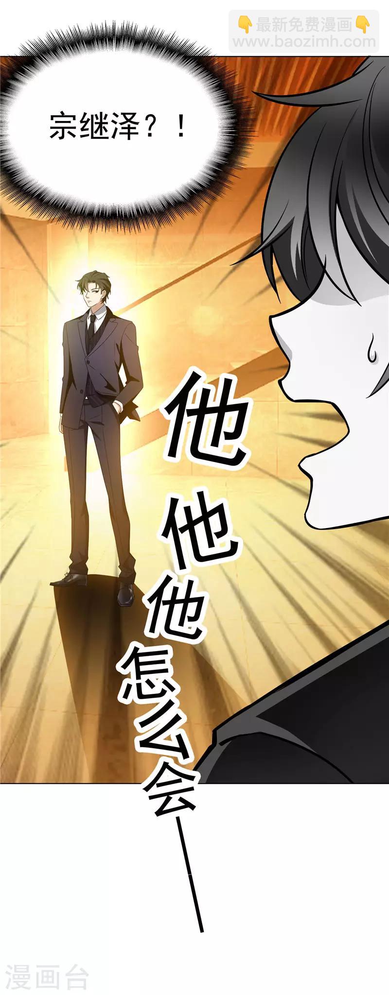 第54话 这是什么神仙组合-第54话