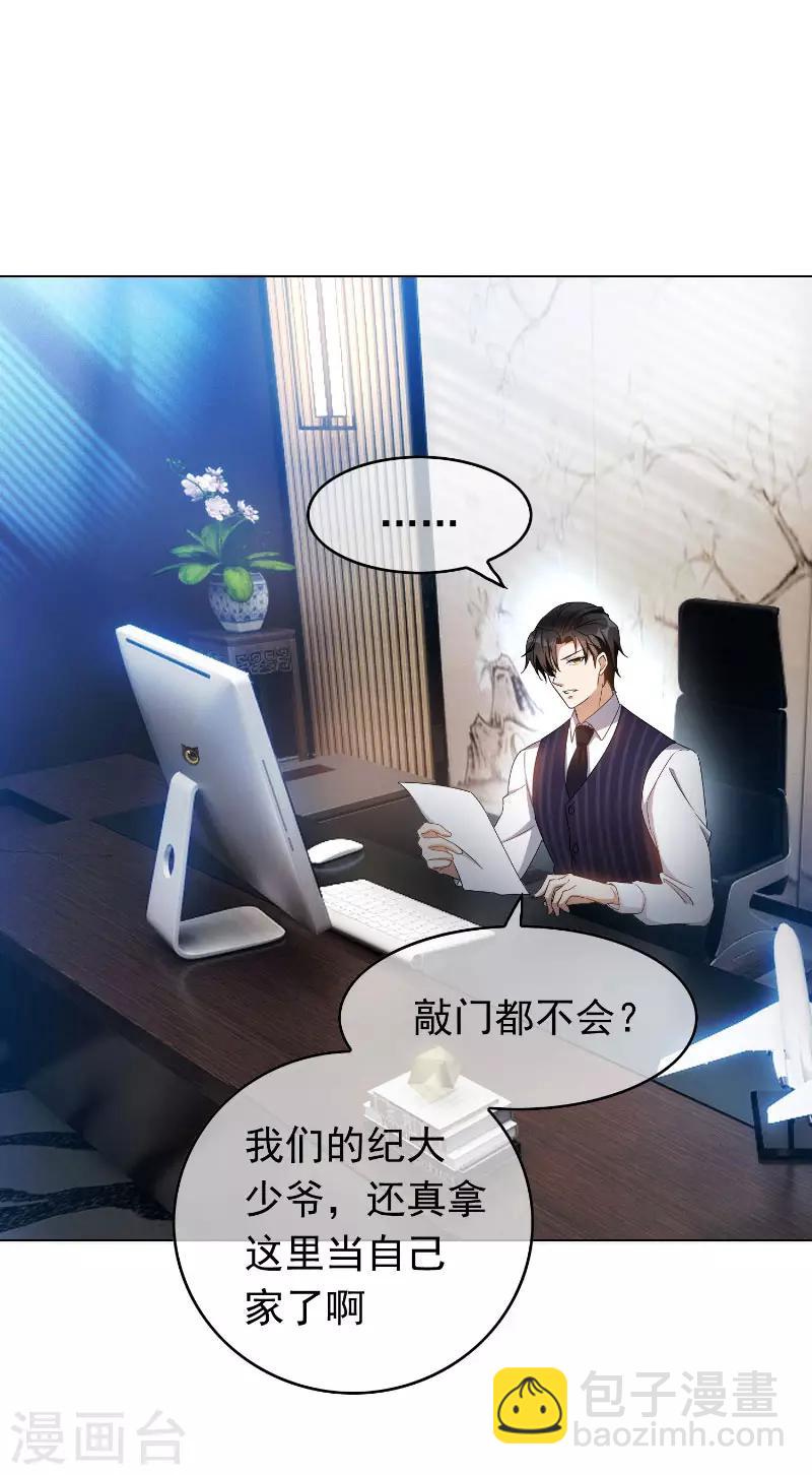 第54话 这是什么神仙组合-第54话