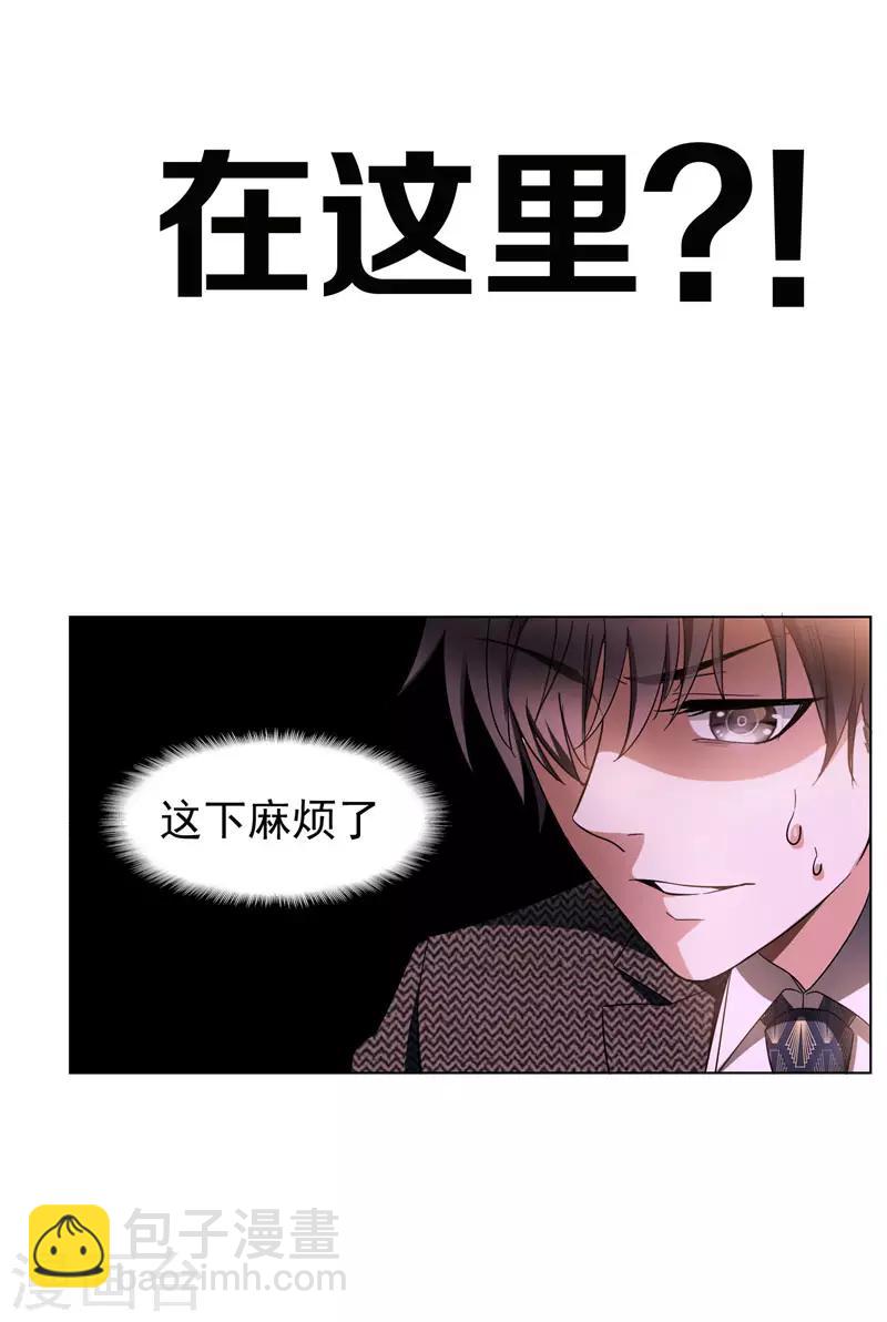 第54话 这是什么神仙组合-第54话