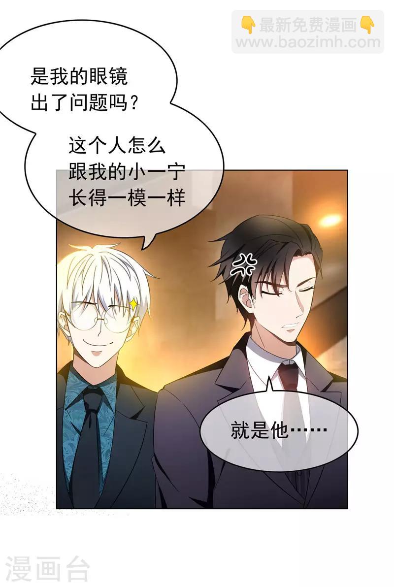 第54话 这是什么神仙组合-第54话