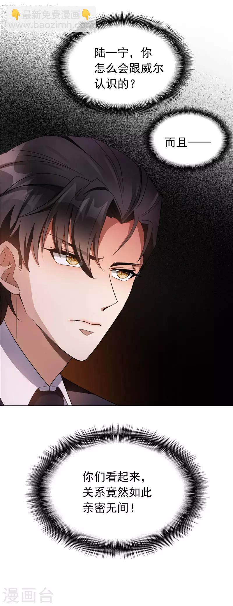 第54话 这是什么神仙组合-第54话