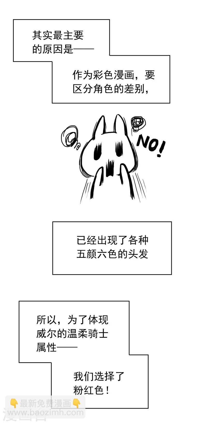 第54话 这是什么神仙组合-第54话