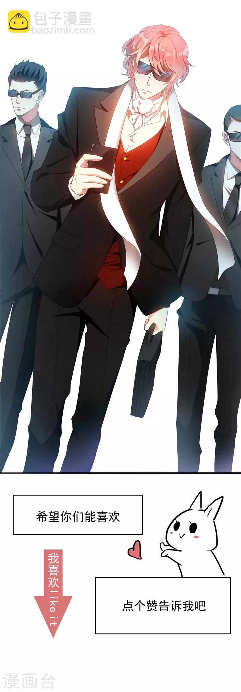 第54话 这是什么神仙组合-第54话