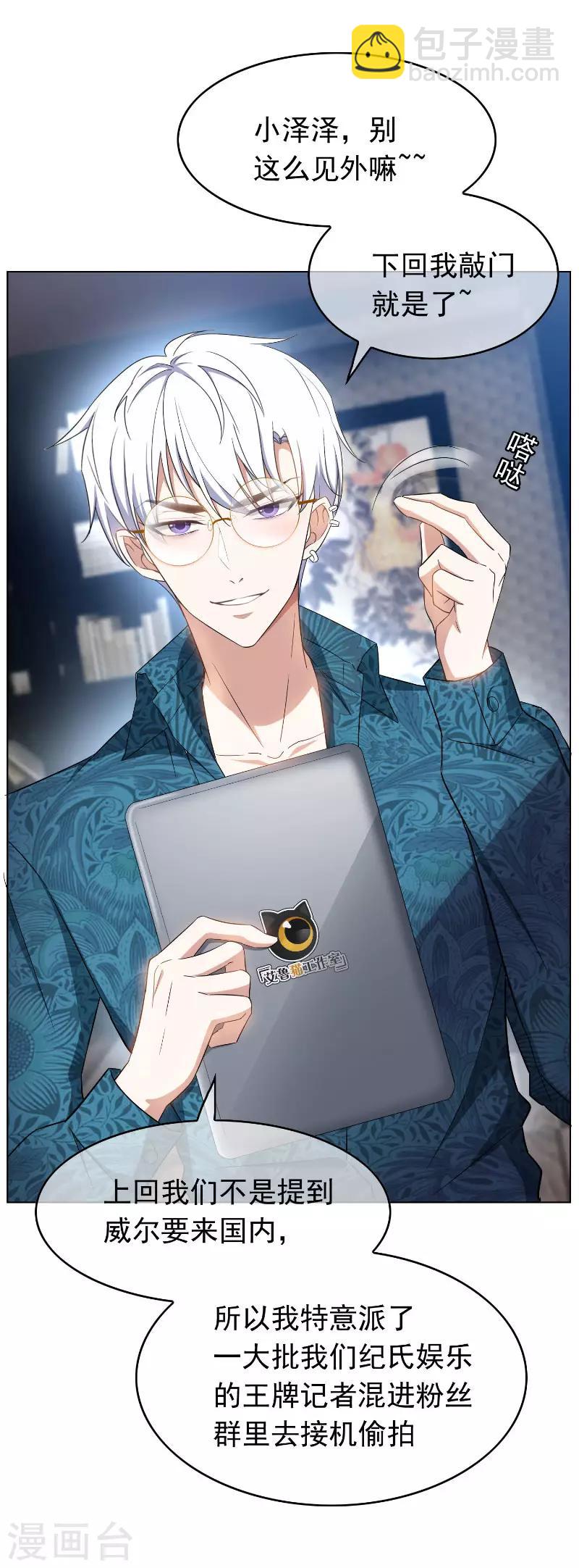 第54话 这是什么神仙组合-第54话