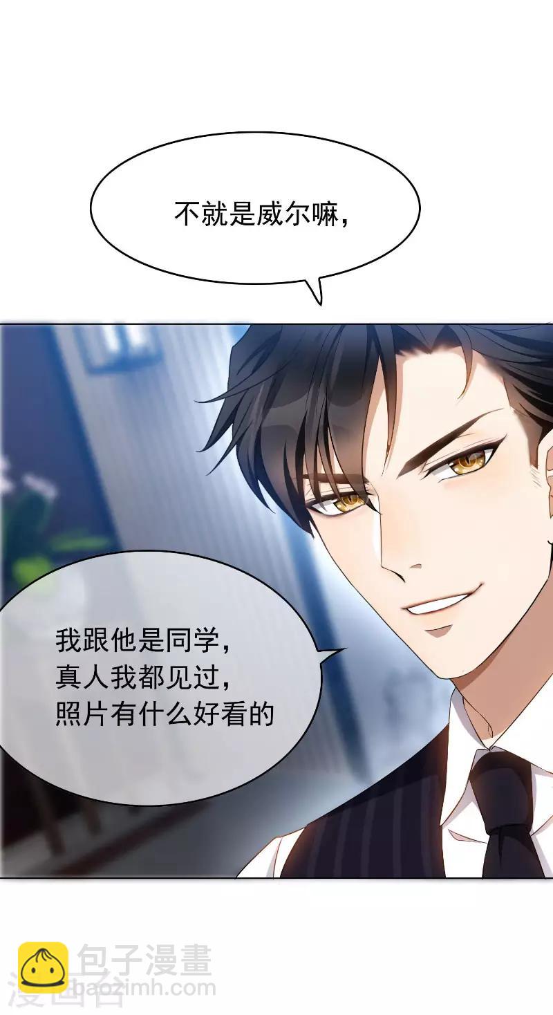 第54话 这是什么神仙组合-第54话