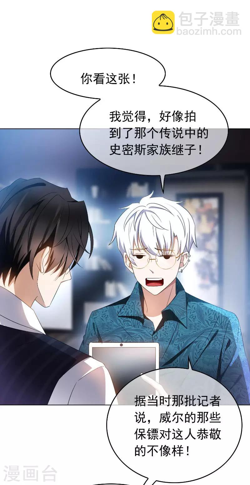 第54话 这是什么神仙组合-第54话