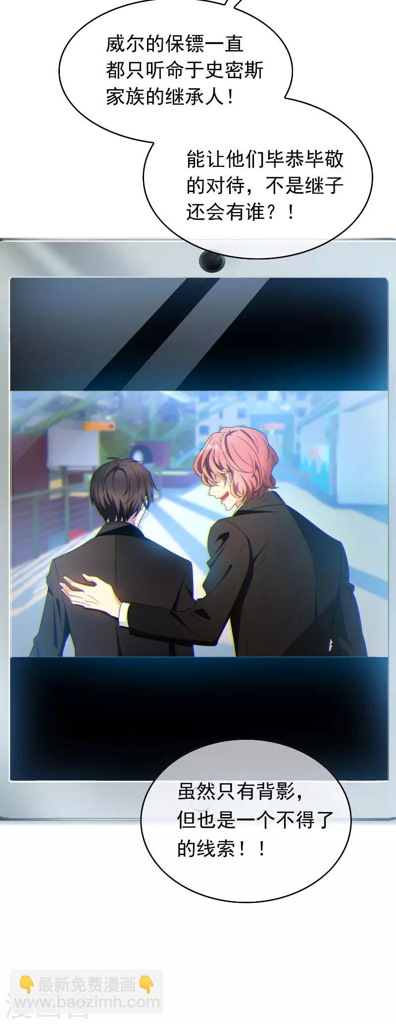 第54话 这是什么神仙组合-第54话
