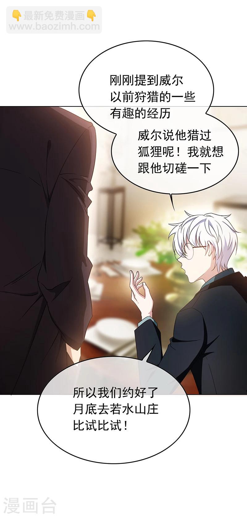 第56话 鹿豹相争-第56话