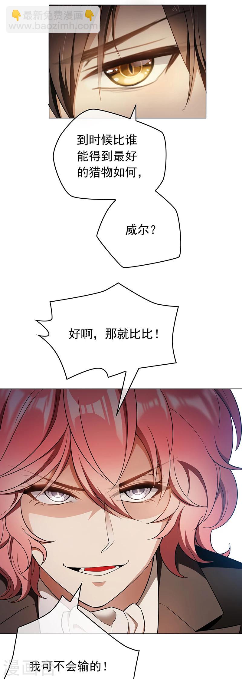 第56话 鹿豹相争-第56话