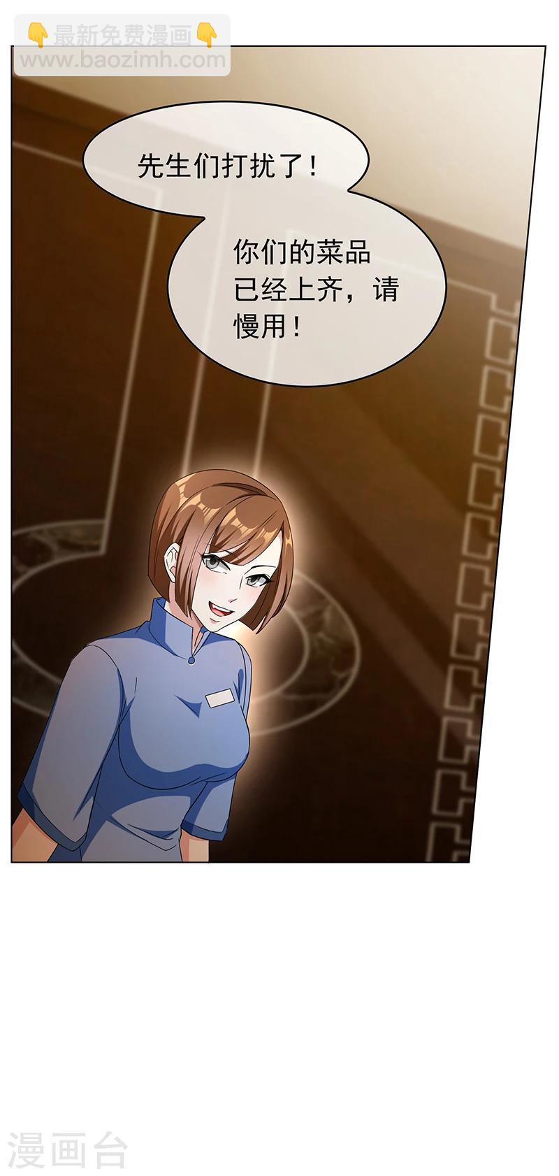 第56话 鹿豹相争-第56话