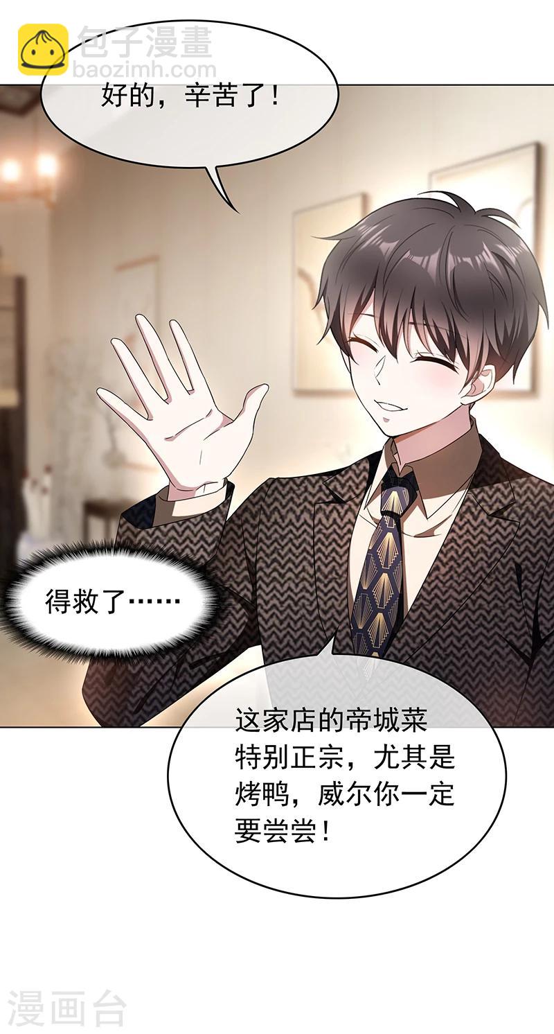 第56话 鹿豹相争-第56话