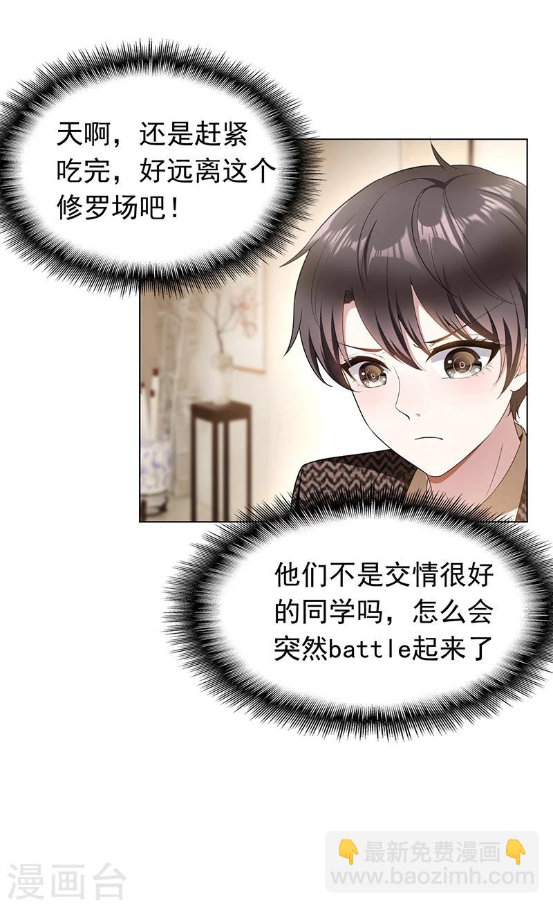 第56话 鹿豹相争-第56话