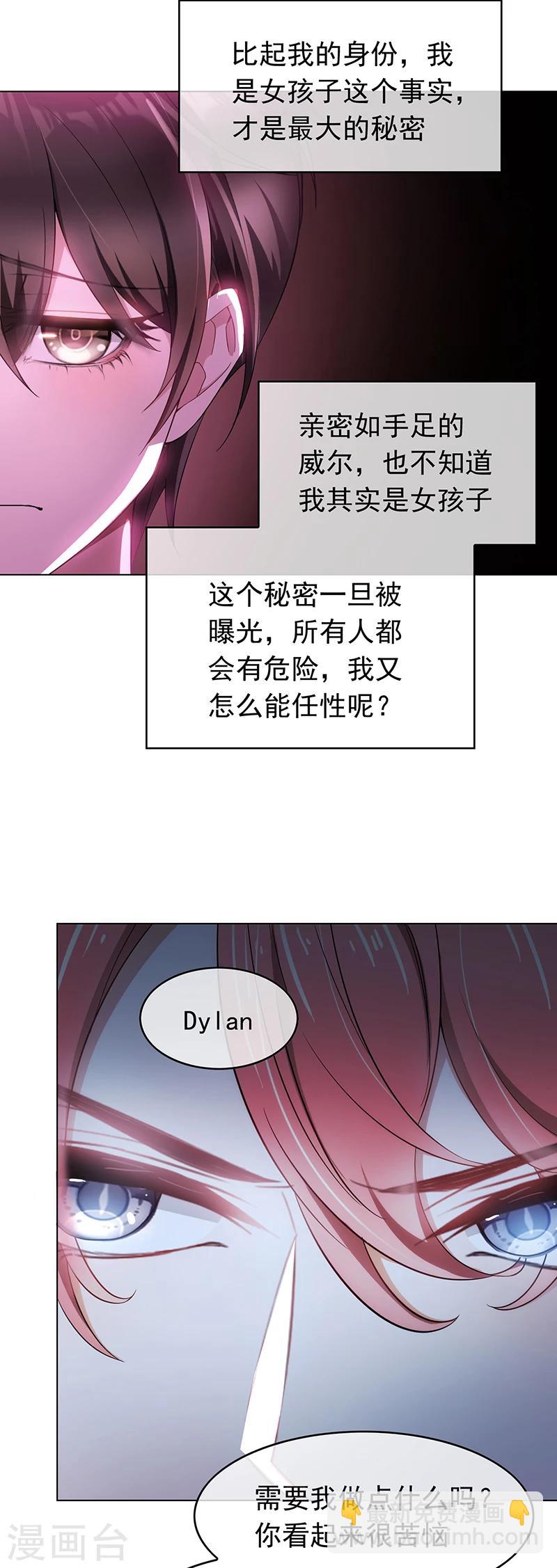 第56话 鹿豹相争-第56话