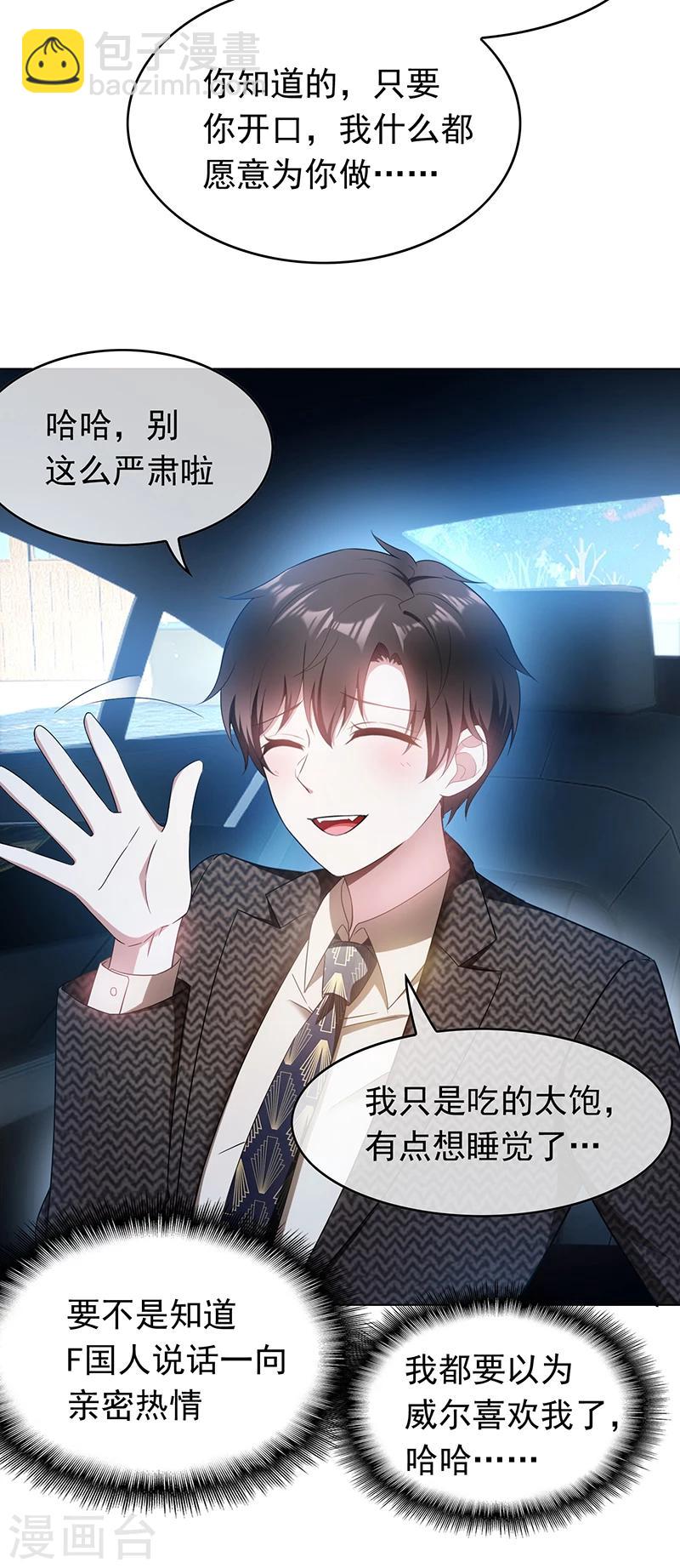 第56话 鹿豹相争-第56话