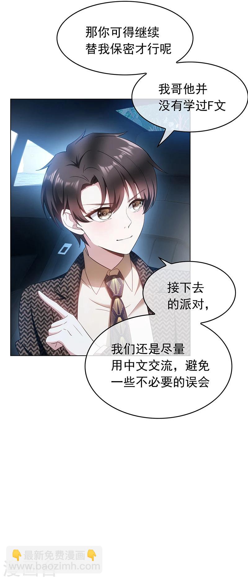 第56话 鹿豹相争-第56话
