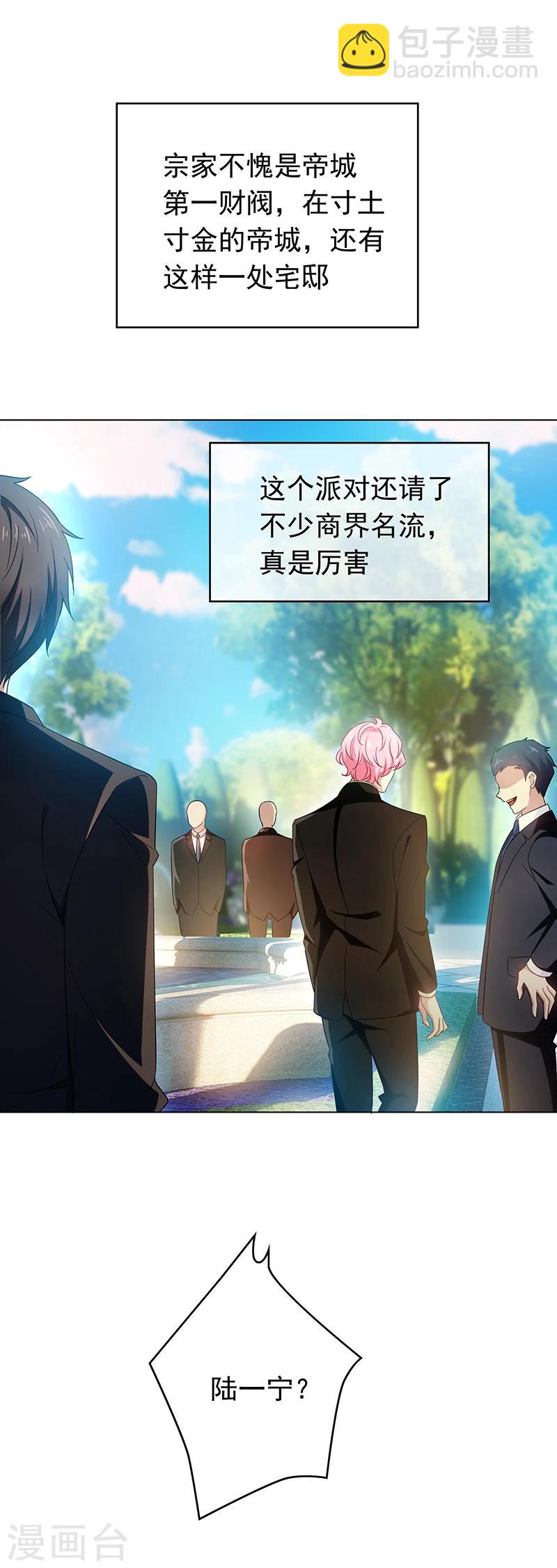 第56话 鹿豹相争-第56话