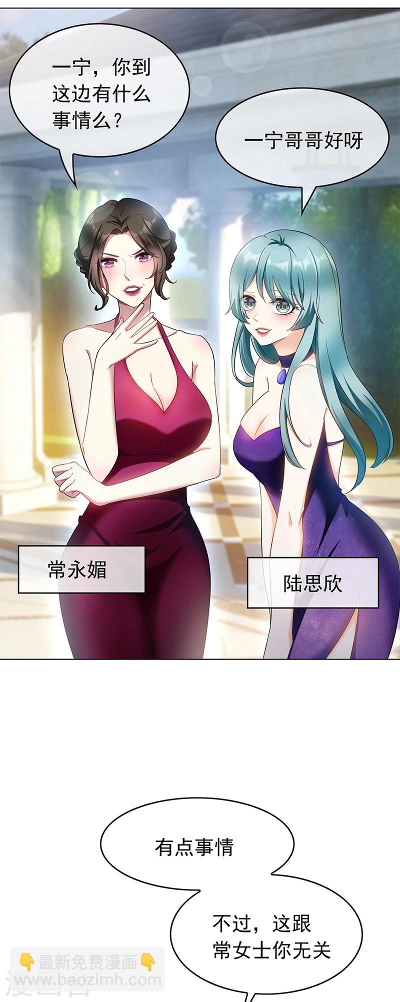 第56话 鹿豹相争-第56话