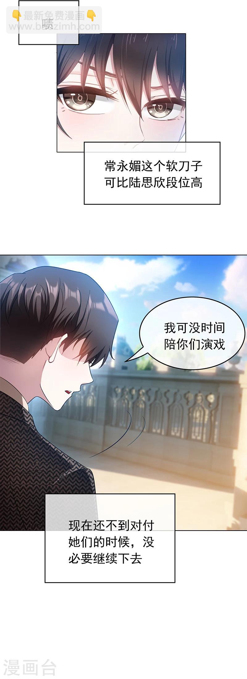 第56话 鹿豹相争-第56话