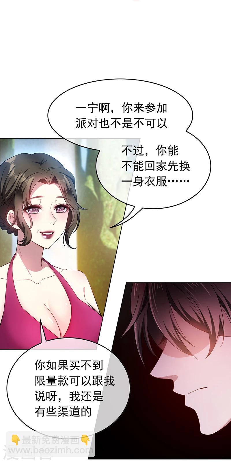 第56话 鹿豹相争-第56话
