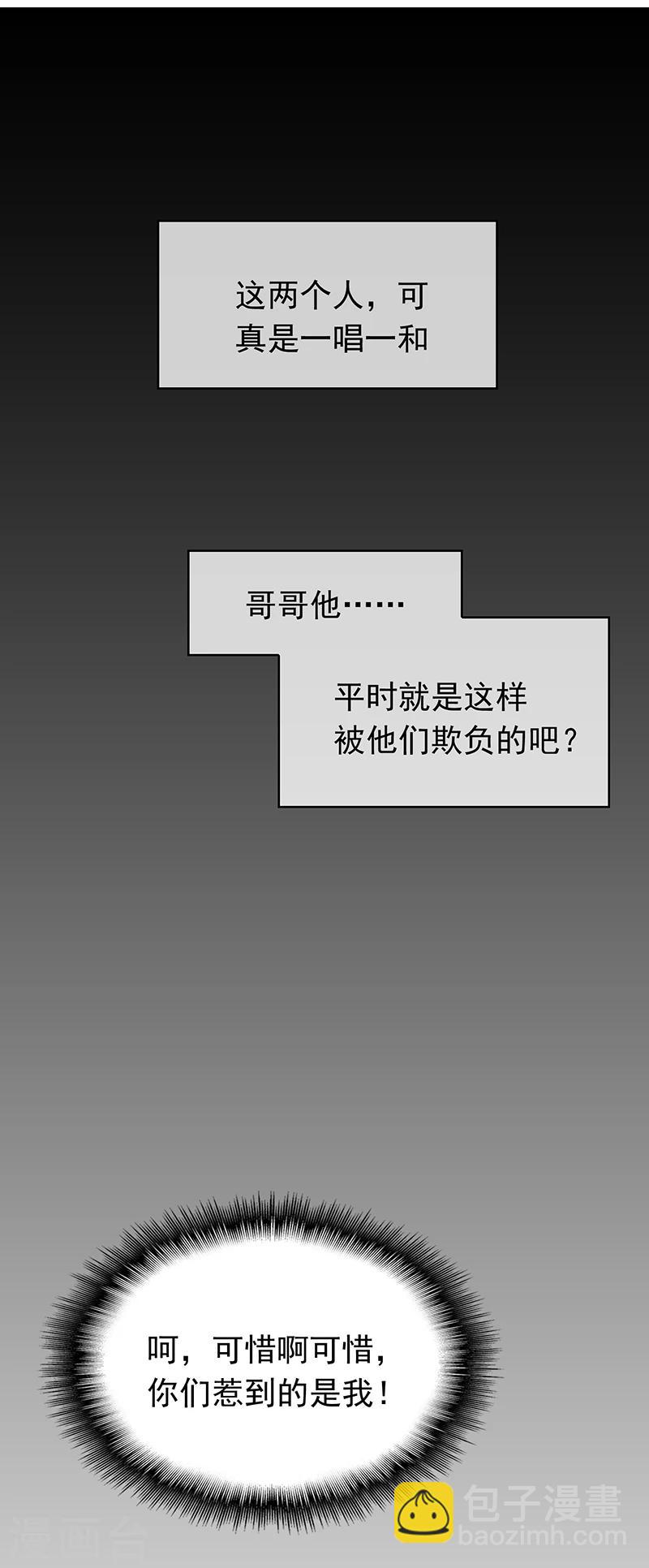 第56话 鹿豹相争-第56话