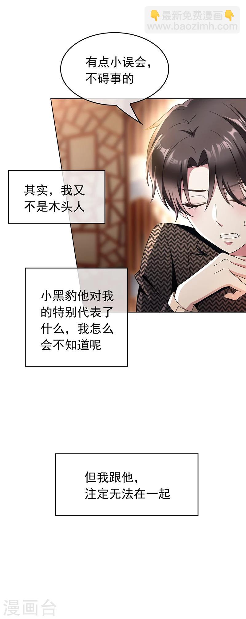 第56话 鹿豹相争-第56话