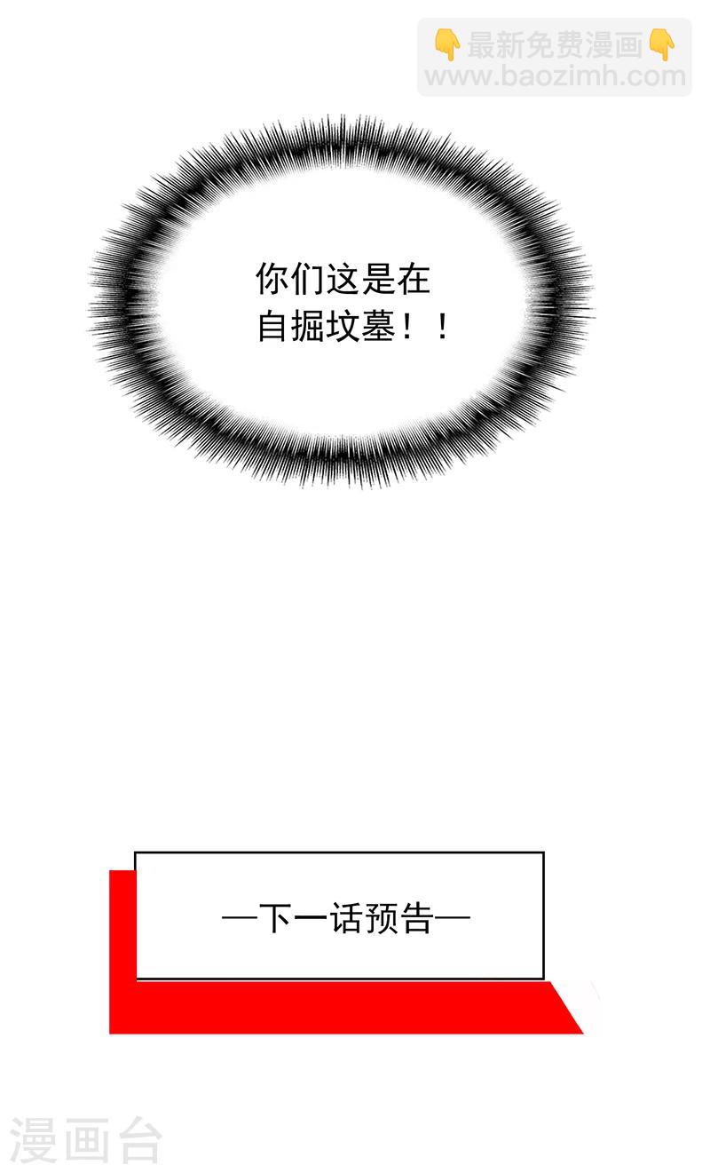 第56话 鹿豹相争-第56话