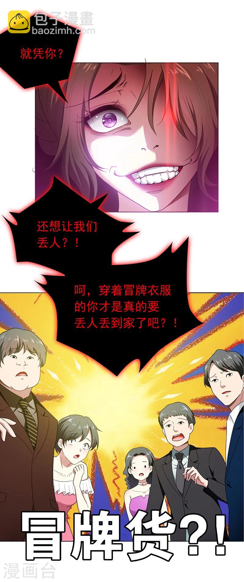 第56话 鹿豹相争-第56话