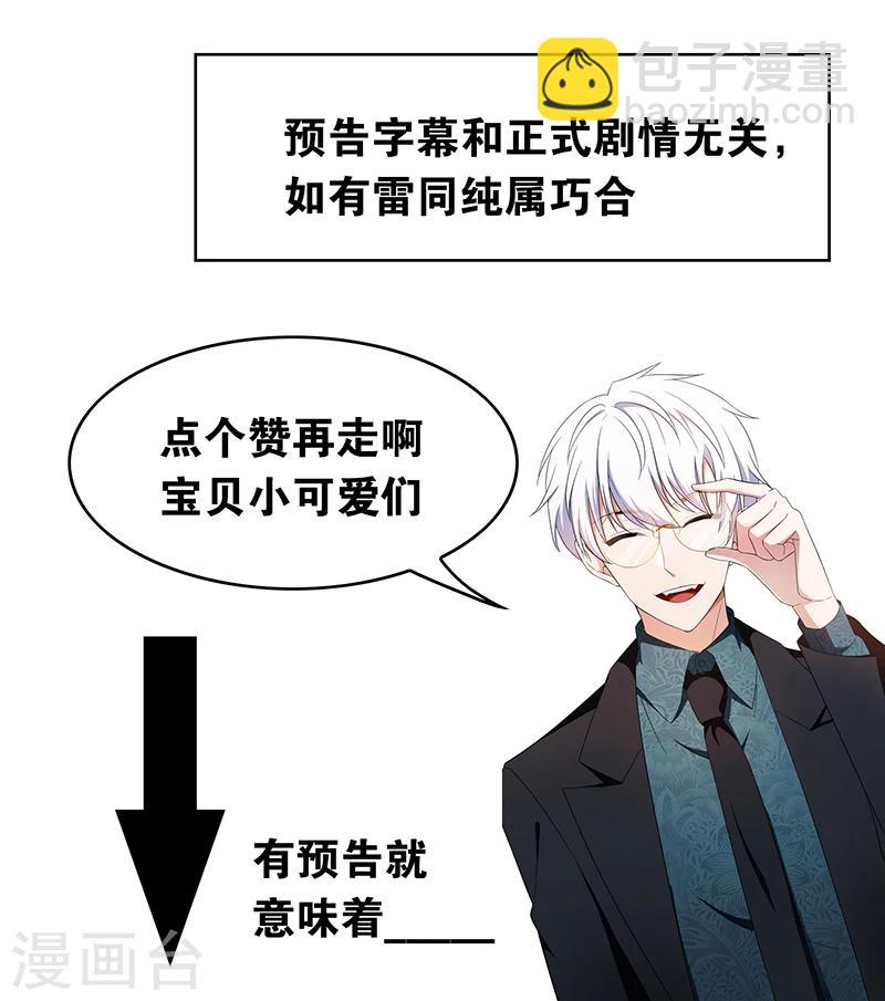 第56话 鹿豹相争-第56话