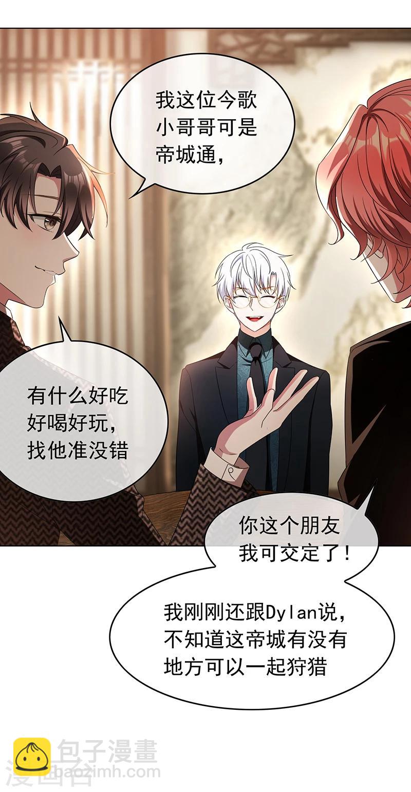 第56话 鹿豹相争-第56话