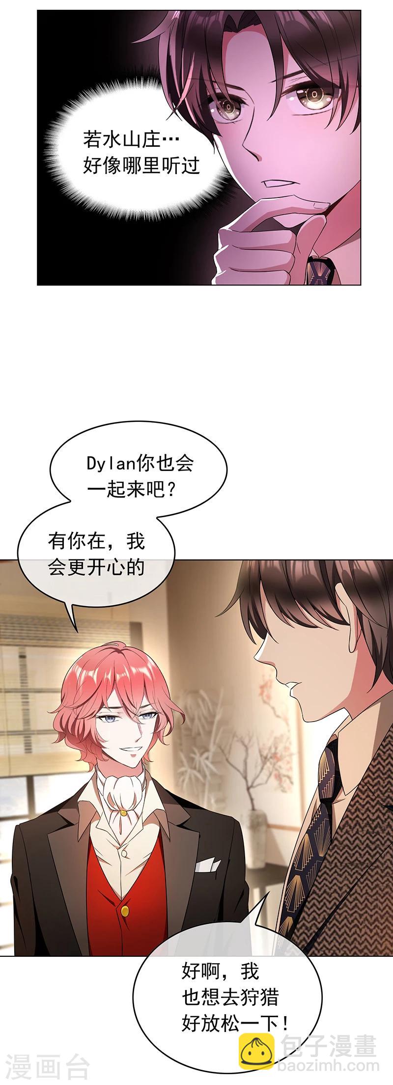 第56话 鹿豹相争-第56话