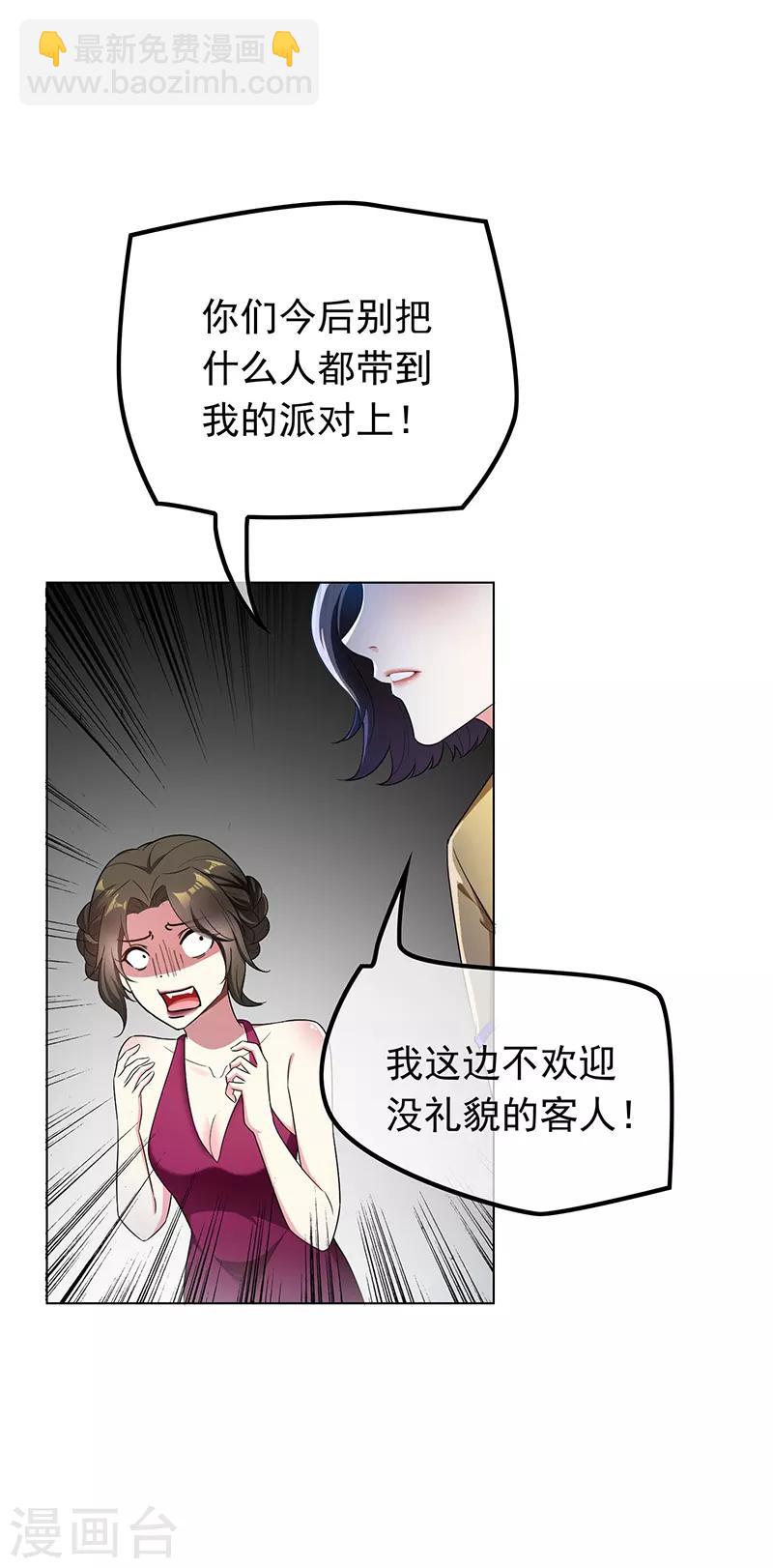 第58话 还想绿了我爹？？-第58话