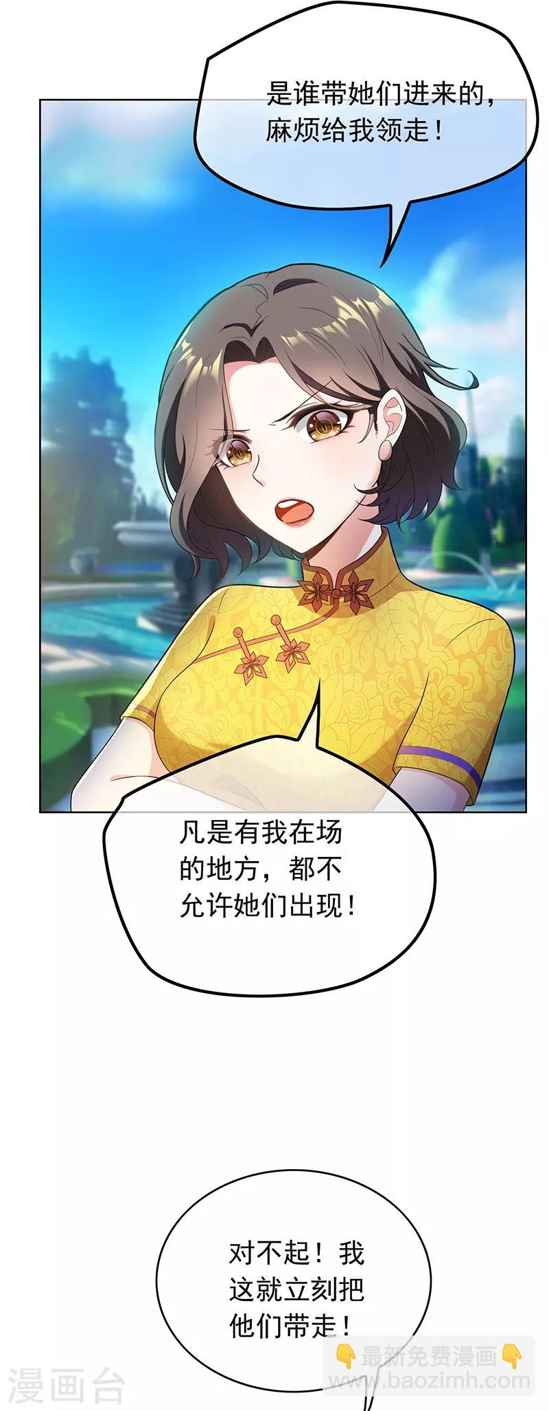 第58话 还想绿了我爹？？-第58话