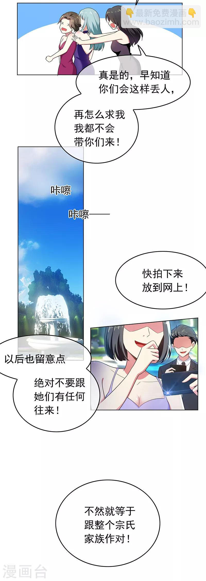 第58话 还想绿了我爹？？-第58话