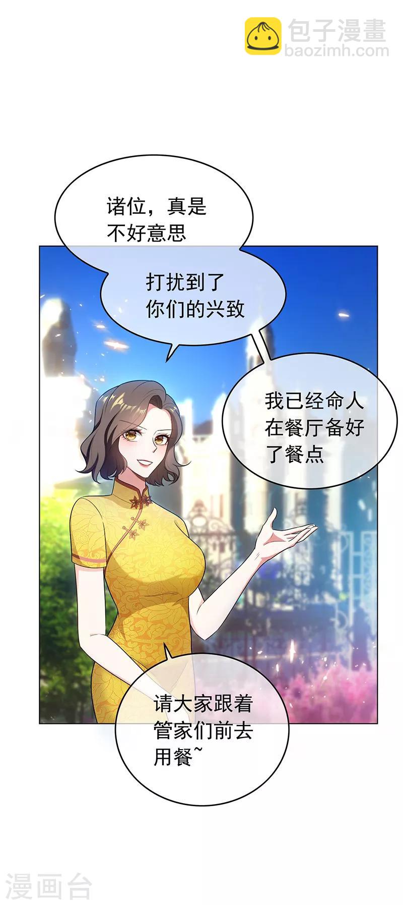 第58话 还想绿了我爹？？-第58话