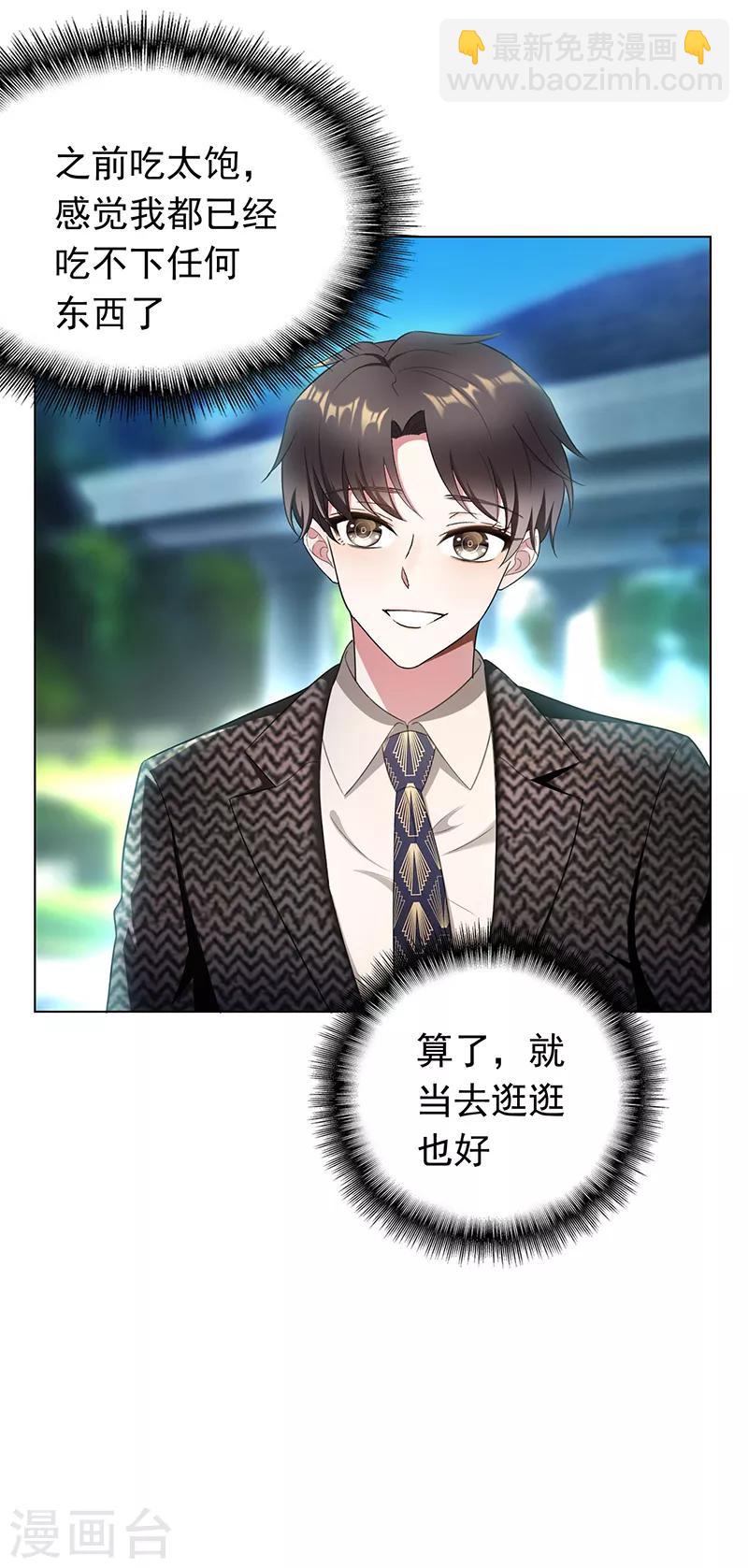 第58话 还想绿了我爹？？-第58话