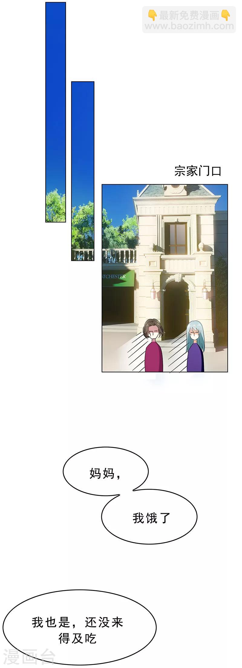 第58话 还想绿了我爹？？-第58话