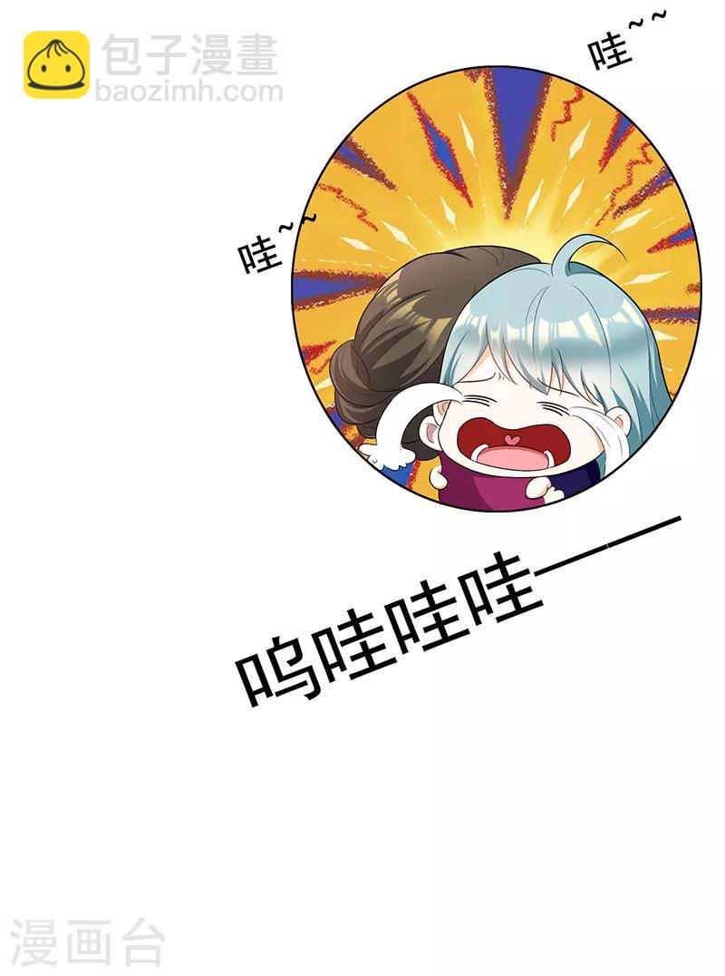 第58话 还想绿了我爹？？-第58话