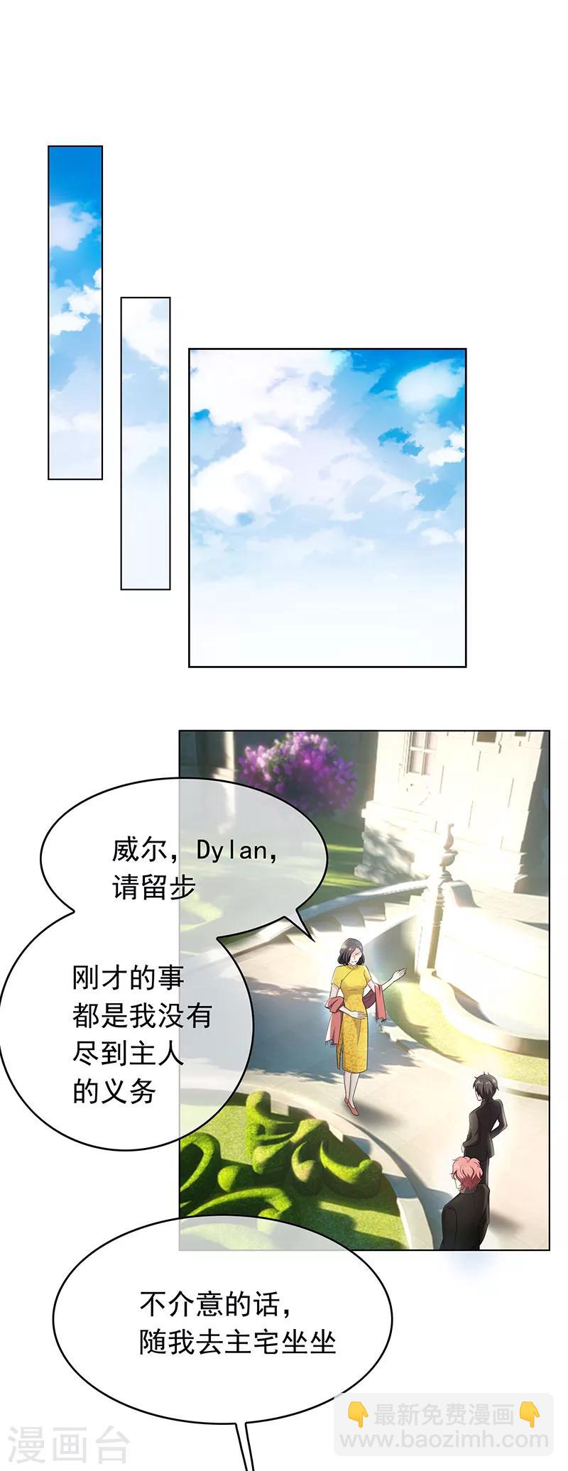 第58话 还想绿了我爹？？-第58话