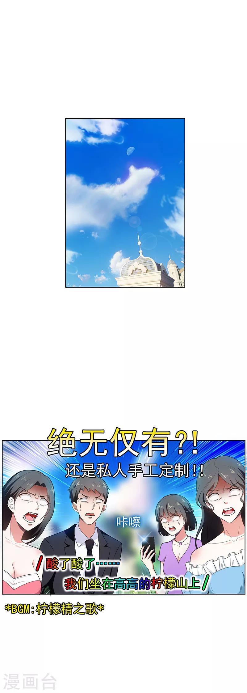 第58话 还想绿了我爹？？-第58话