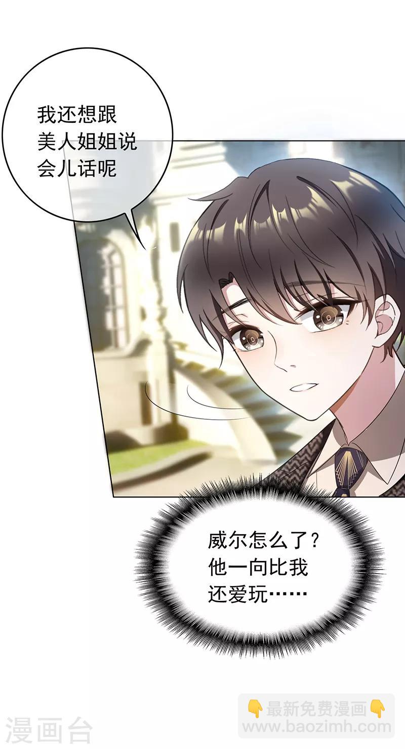 第58话 还想绿了我爹？？-第58话