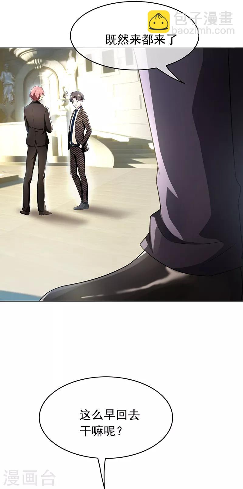 第58话 还想绿了我爹？？-第58话