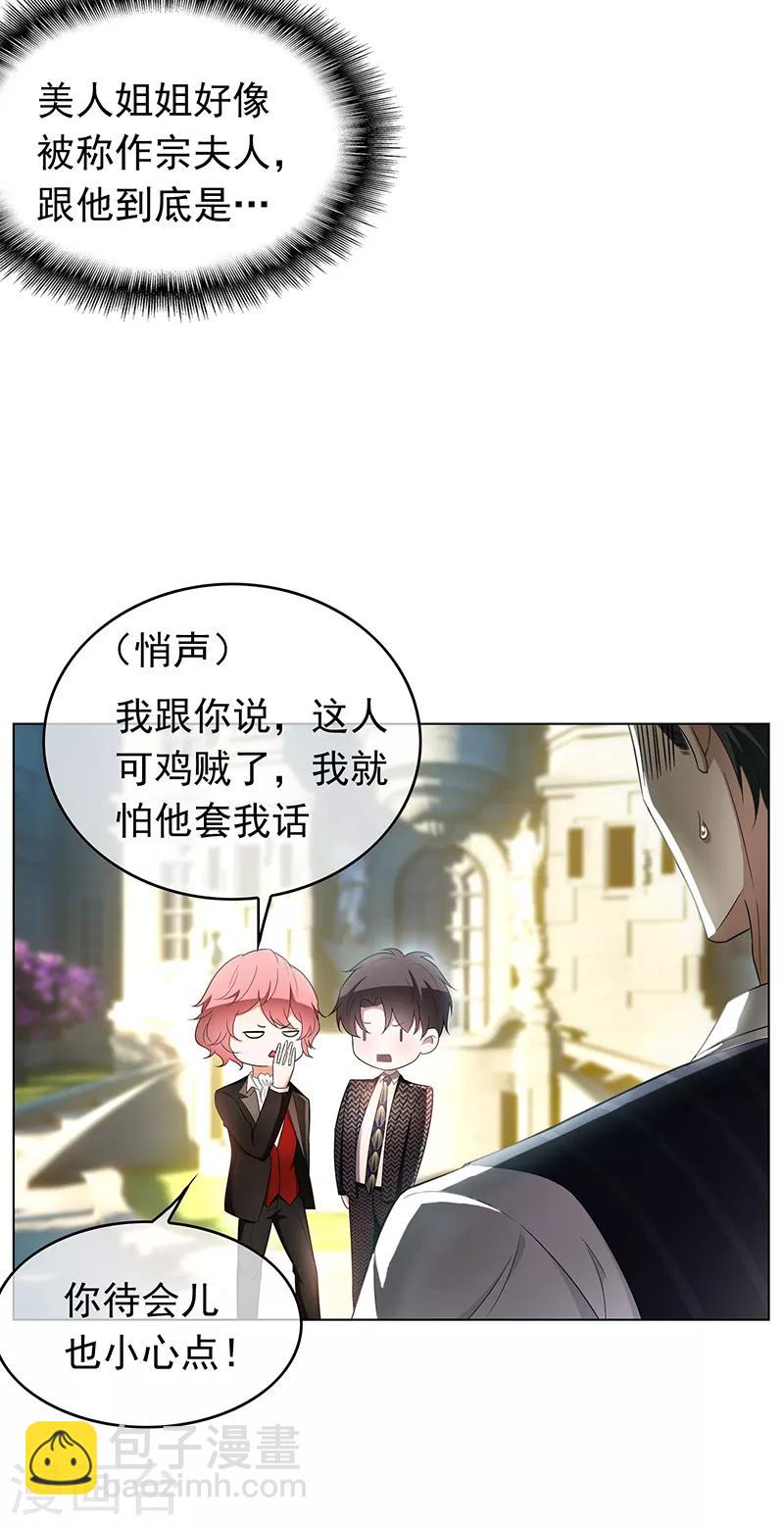 第58话 还想绿了我爹？？-第58话