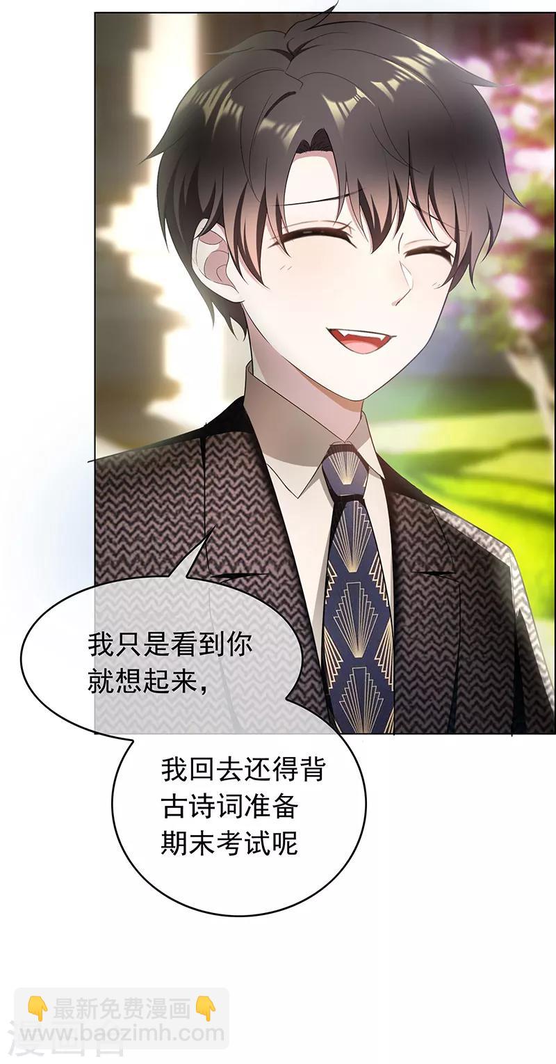 第58话 还想绿了我爹？？-第58话