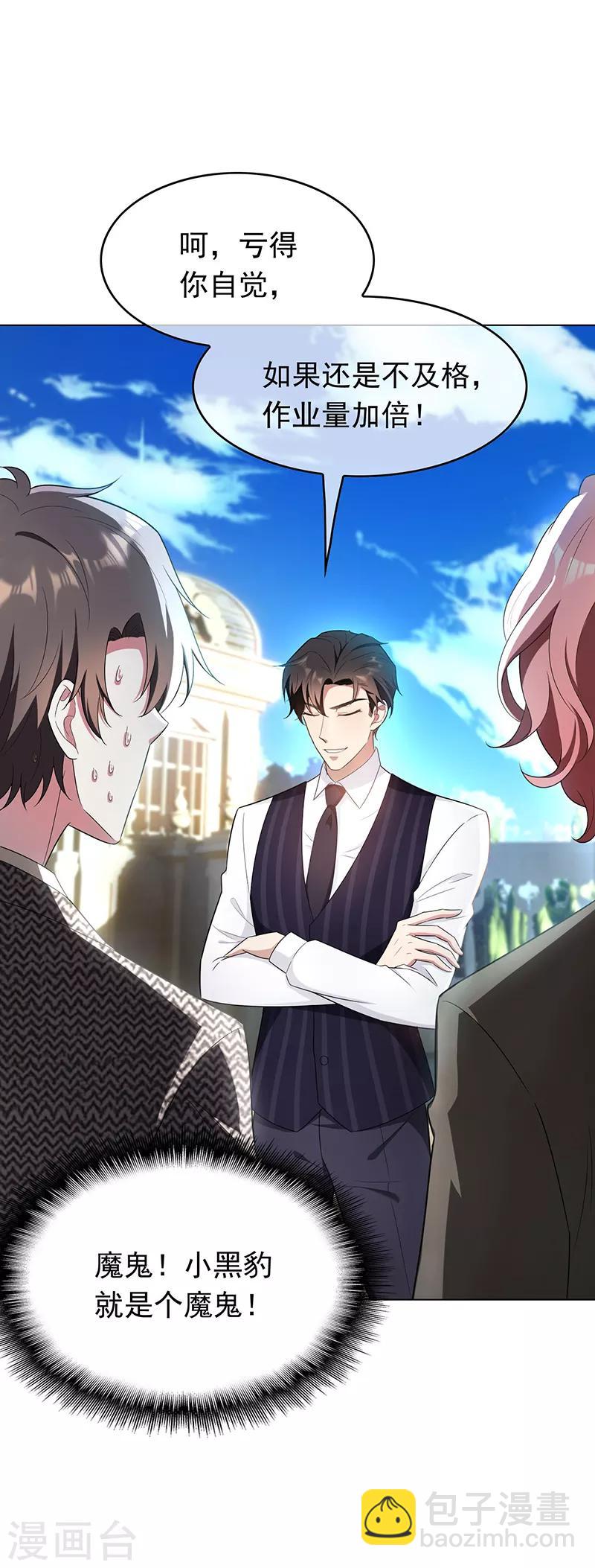 第58话 还想绿了我爹？？-第58话