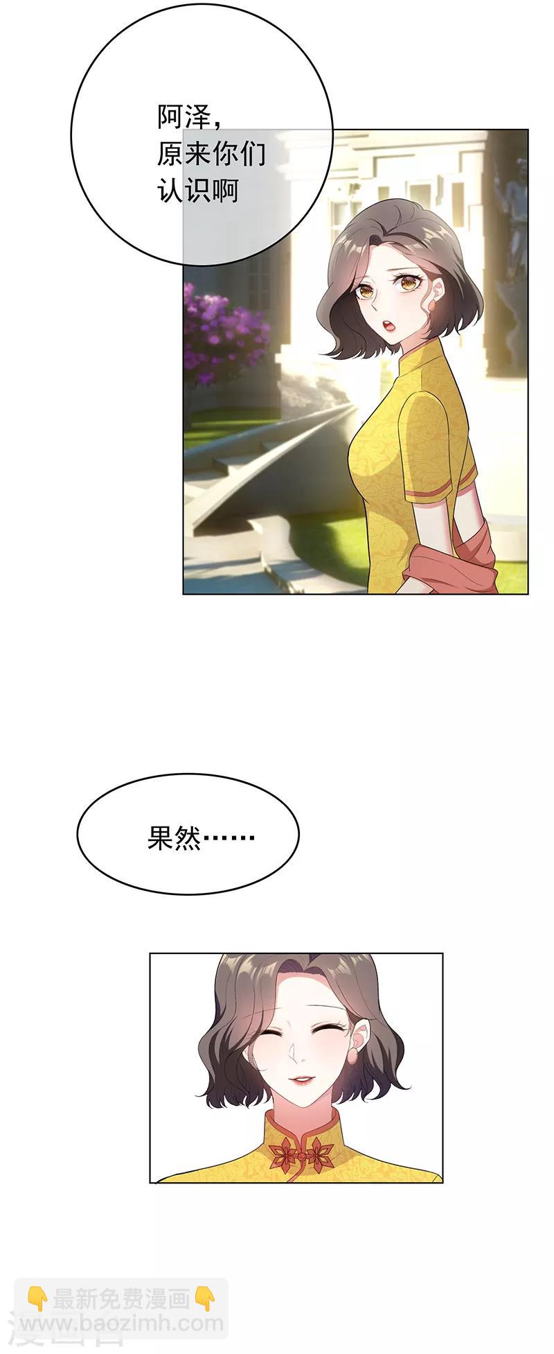 第58话 还想绿了我爹？？-第58话