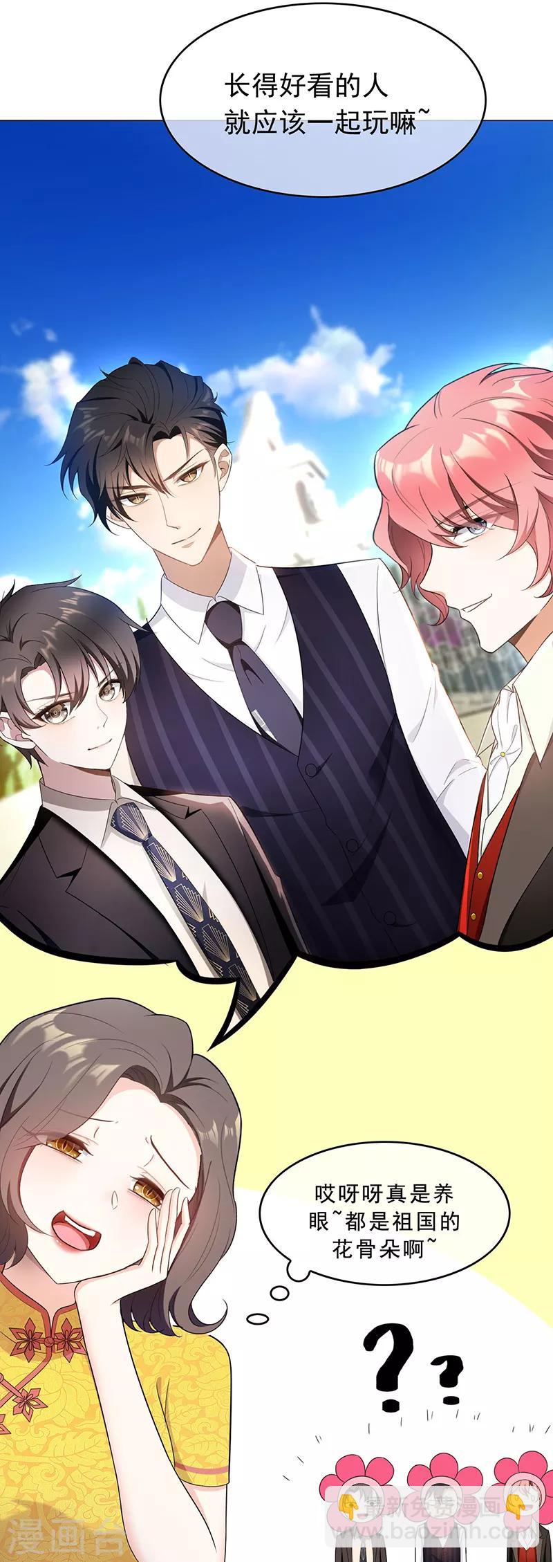 第58话 还想绿了我爹？？-第58话